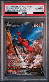 Galarian Zapdos 076/070 SR PSA 10 - Peerless Fighters S5a Pokemon (JAP)